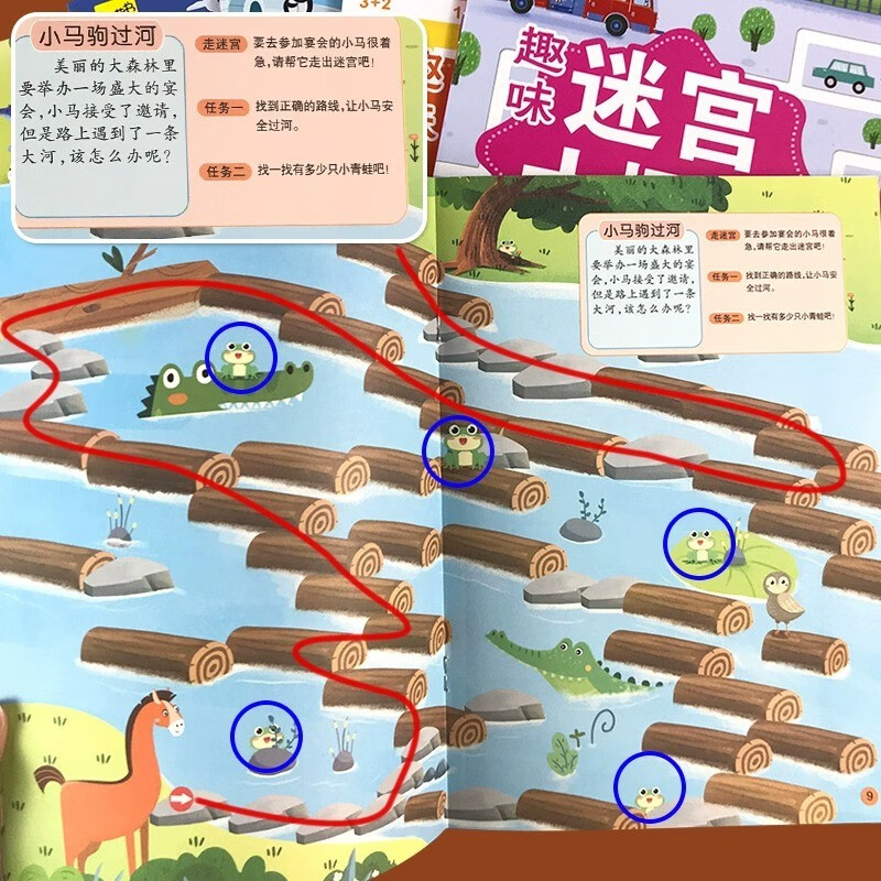 A total of 6 volumes of intellectual maze game books for children 3-4-5-6-7-8 years old, maze walking books, focus, logical thinking training books, adventures, left and right brain development