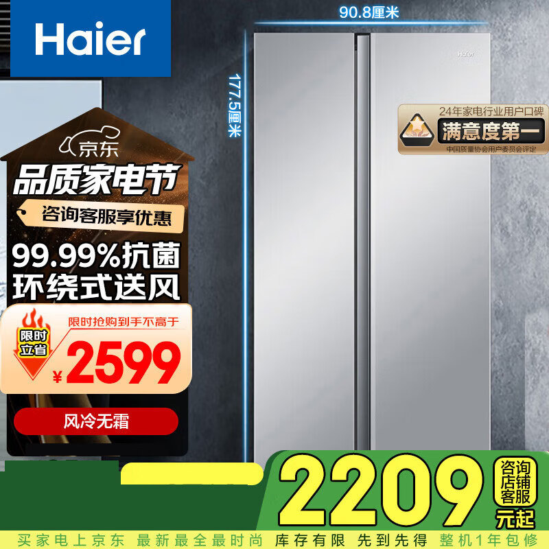 Haier 540 liters air-cooled frost-free side-by-side double-door refrigerator household dual-frequency energy-saving low-noise and odor-free refrigerator black gold purification 540 liters glacial silver ultra-large capacity BCD-540WGHSSEDXM