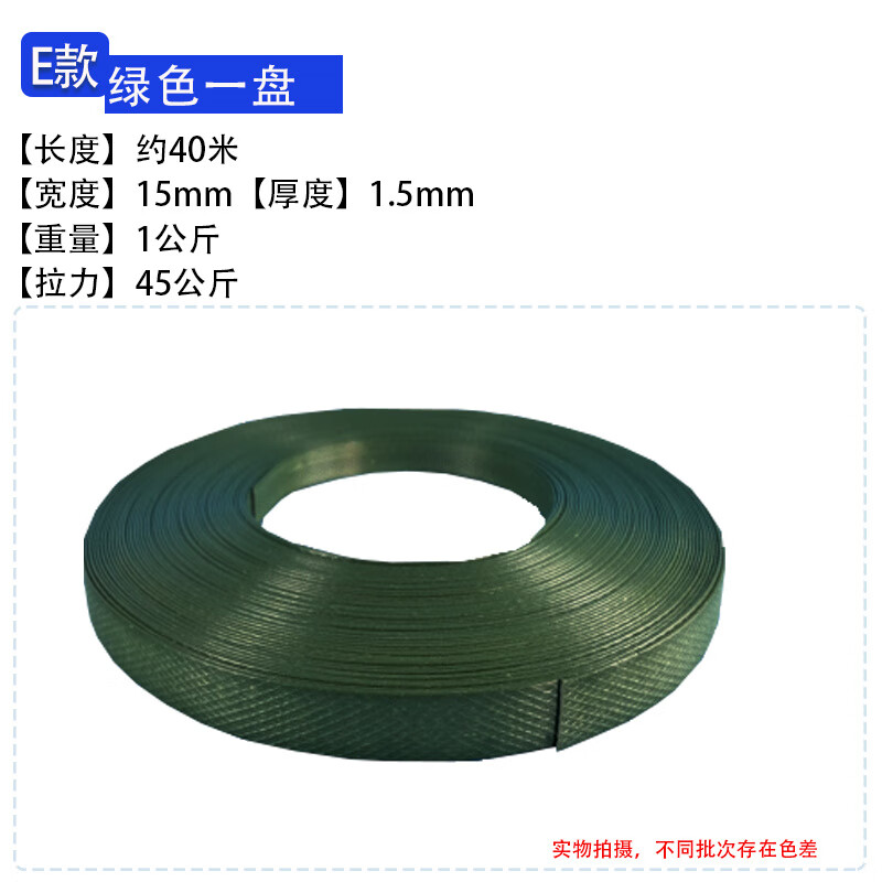 Manual plastic packing tape packaging carton packaging tape PP packing tape manual packing tape one-head packaging white green single plate pulling force 45 kg weight 1 green single