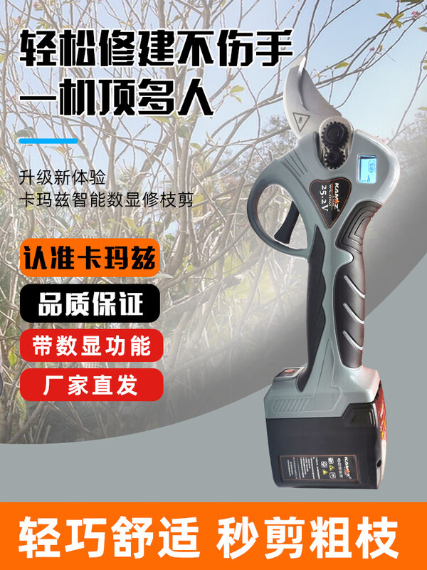 KAMAZ's new cordless pruning shears, wireless portable pruning shears, special thick branch shears for pruning branches, household electric scissors KAMAZ's new wireless 032Y LCD display