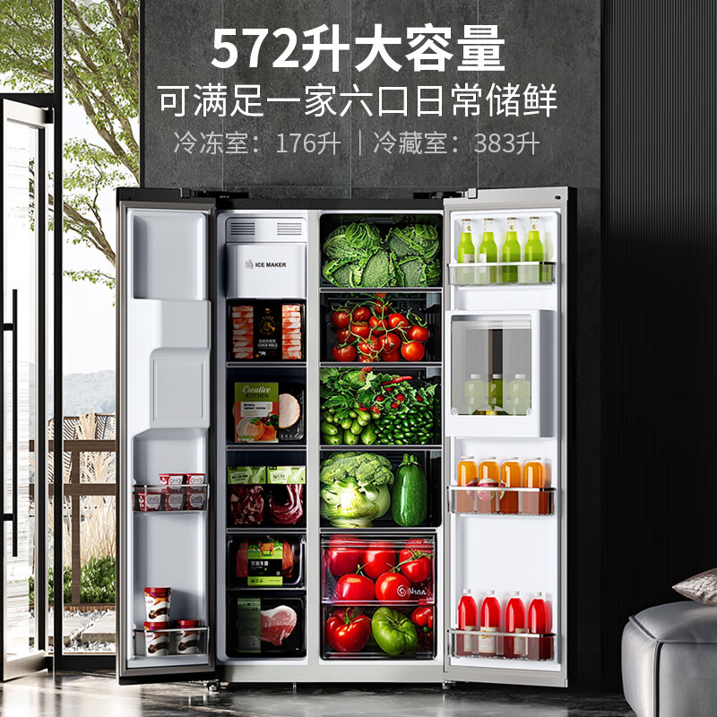 Damiele new product 572 liters fully automatic ice making refrigerator side-by-side refrigerator large capacity air-cooled frost-free refrigerator household built-in refrigerator 572 (C) water tank first level + fresh flavor + magic box + silver ion sterilization