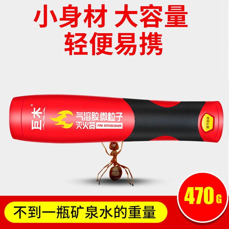 Giant wood aerosol fire extinguisher fire extinguishing agent hot aerosol fire extinguishing device vehicle-mounted national fire certification household fire extinguisher 100g aerosol fire extinguisher dual-use car and home
