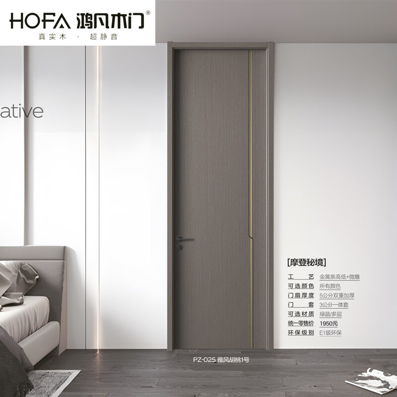 Hongfan Wooden Door PZ-025 Yafeng Walnut No. 1 Bedroom Door Interior Door Unpainted Wooden Door Wooden Composite Door