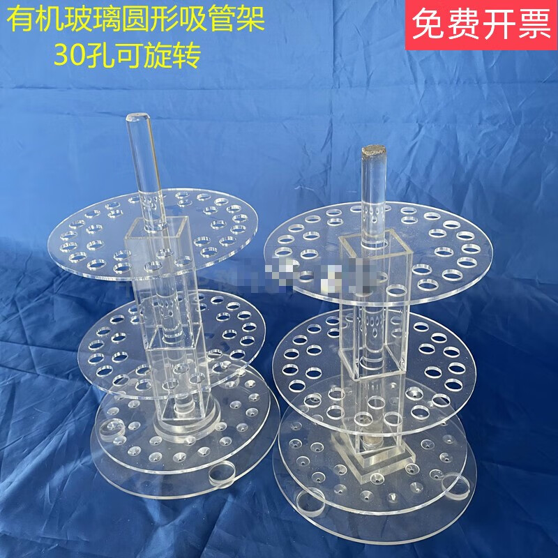 30-hole transparent acrylic pipette rack round vertical pipette rack plexiglass round pipette rack