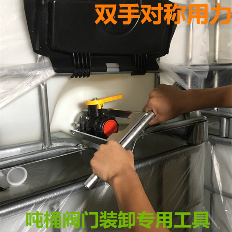 Pupan IBC ton barrel wrench square barrel lid universal 155mm barrel opener twist lid wrench container valve loading and unloading tool (manufacturer direct delivery) special ton barrel lid wrench (iron)