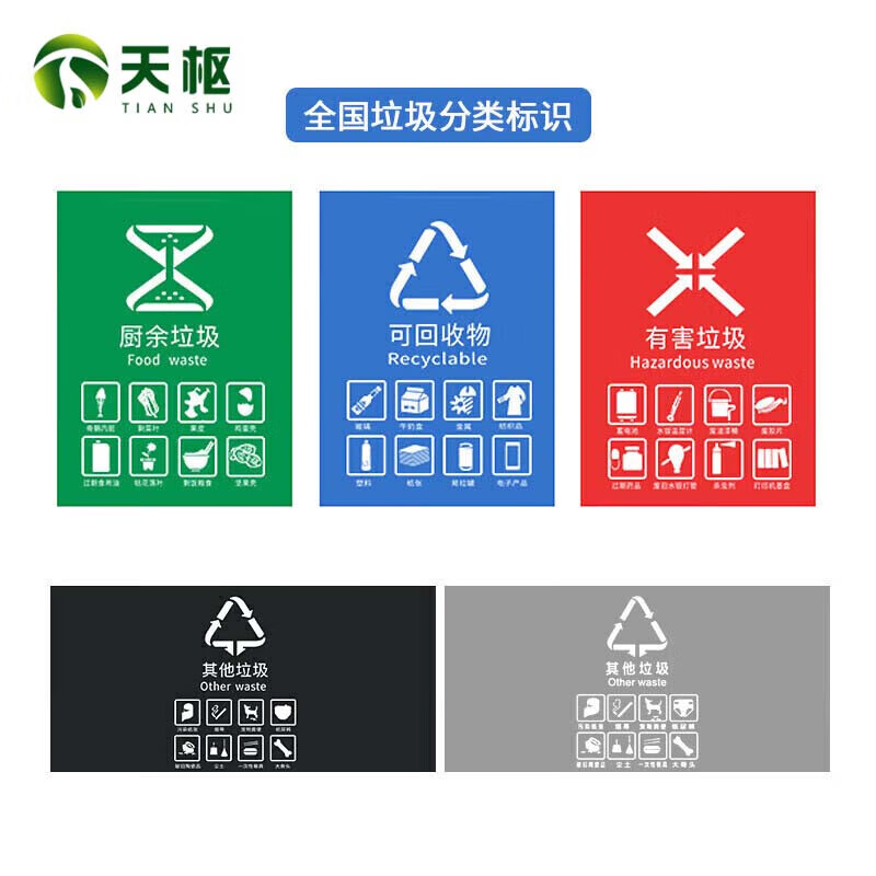 Tianshu trash can large 240 liters large capacity commercial hotel property outdoor outdoor sanitation hanging vehicle classification with cover wheeled peel box black other garbage