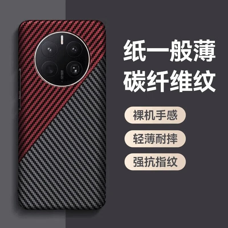 Suitable for Huawei mate60pro carbon fiber pattern shell new mate50pro/30 carbon fiber mobile phone case p40Pro embossed Kevlar color matching blue and black carbon fiber pattern shell Huawei Mate 30