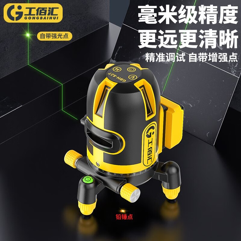 Gongbaihui level 235 line red light infrared level meter high precision automatic line casting meter wall ceiling woodworking high precision 2 line red light