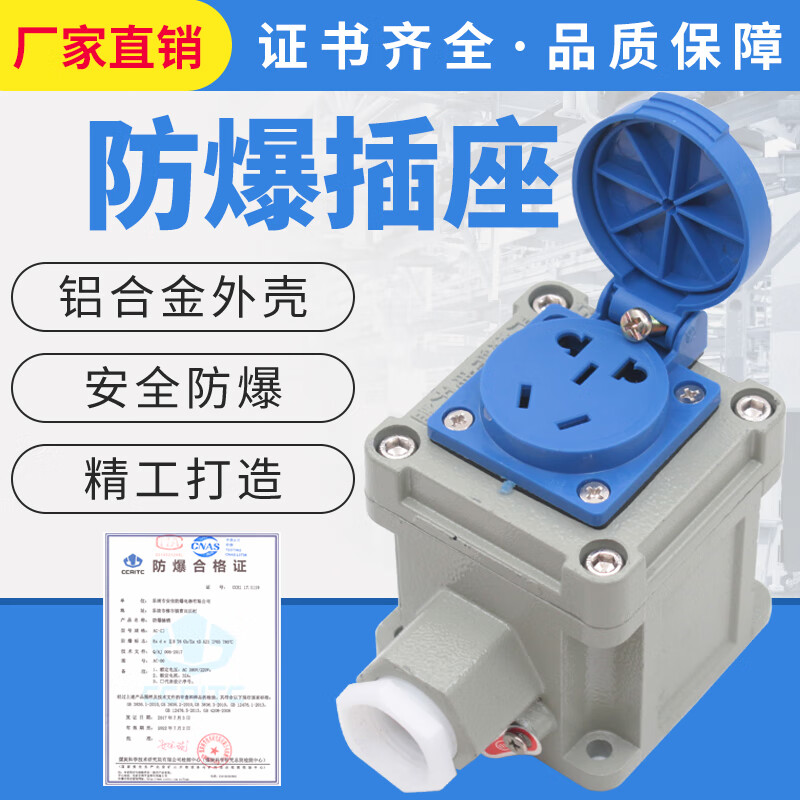 Explosion-proof socket 220V five-hole exposed and concealed universal 10A/16A multi-hole 86 type industrial waterproof outdoor socket 15-hole socket