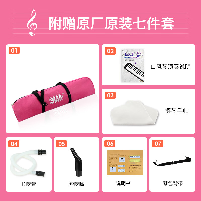Jiaderi JDR mouth organ 32-key primary school classroom teaching children beginners and adults special wind instrument pink