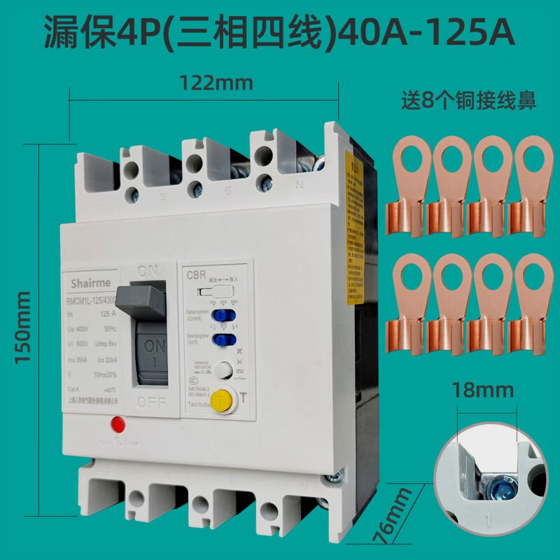 CANTHERM Shanghai People's 380V three-phase four-wire electronic plastic case phase loss zero over and under voltage leakage protection 400A