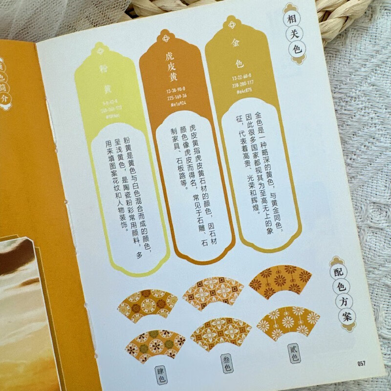 Oriental Aesthetics Pocket Book Chinese Colors Chinese Traditional Colors Portable Edition Traditional Color Collection Oriental Color Charm National Style Culture Popular Science Appreciation Produced by Huike