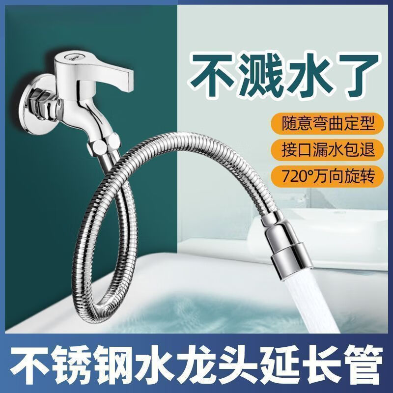 Jomoo's new household faucet extender extends the anti-splash head universal conversion joint multi-functional kitchen universal extension tube first-grade stainless steel/universal faucet thickened version extender 49CM