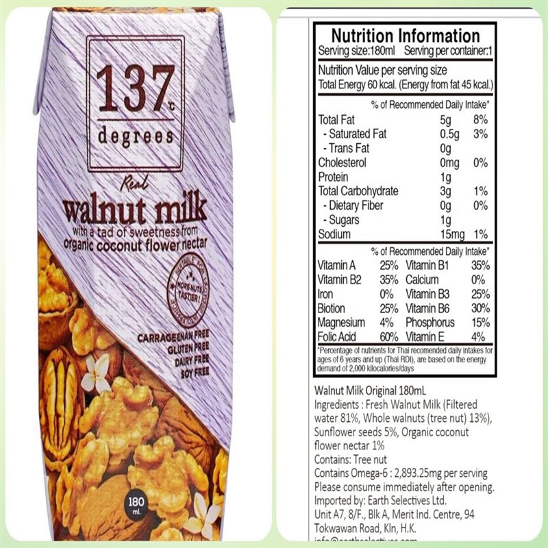 Universal 137Degrees plant nut milk almond walnut oatmeal pistachio avocado milk gluten free avocado vegetable almond milk 180ml