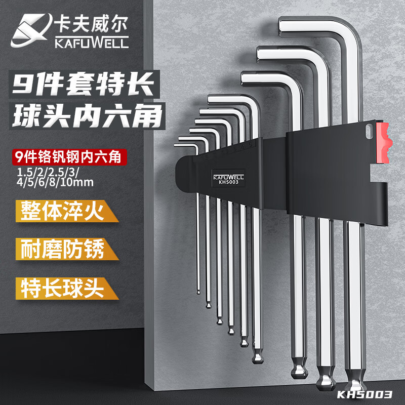 Kraftwell Metric Ball Head Allen Wrench Set 9-piece Extended KH5003