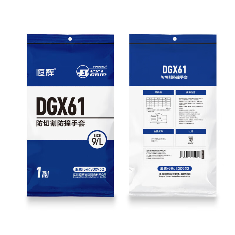 Henghui anti-collision and anti-cut touch screen gloves, mechanical rescue, shock absorption, anti-smashing, oil mining, drilling and logging, outdoor riding, anti-slip, wear-resistant, stab-proof and anti-cut DGX61