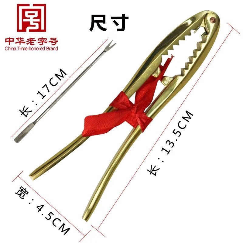 Flagship walnut tongs, brass walnut clamp, pecan shell, walnut torreya, age, surface oxidation (normal)