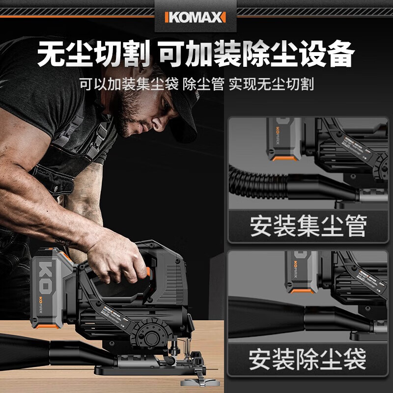 Komax lithium-electric jigsaw, industrial-grade saw board artifact, multi-functional handheld wood board jigsaw, small cutting machine, woodworking tools