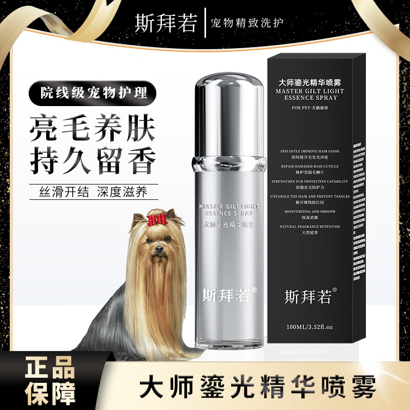 Spiral master gilding essence spray knot opening polish hair anti-static smooth polish spray 100ml