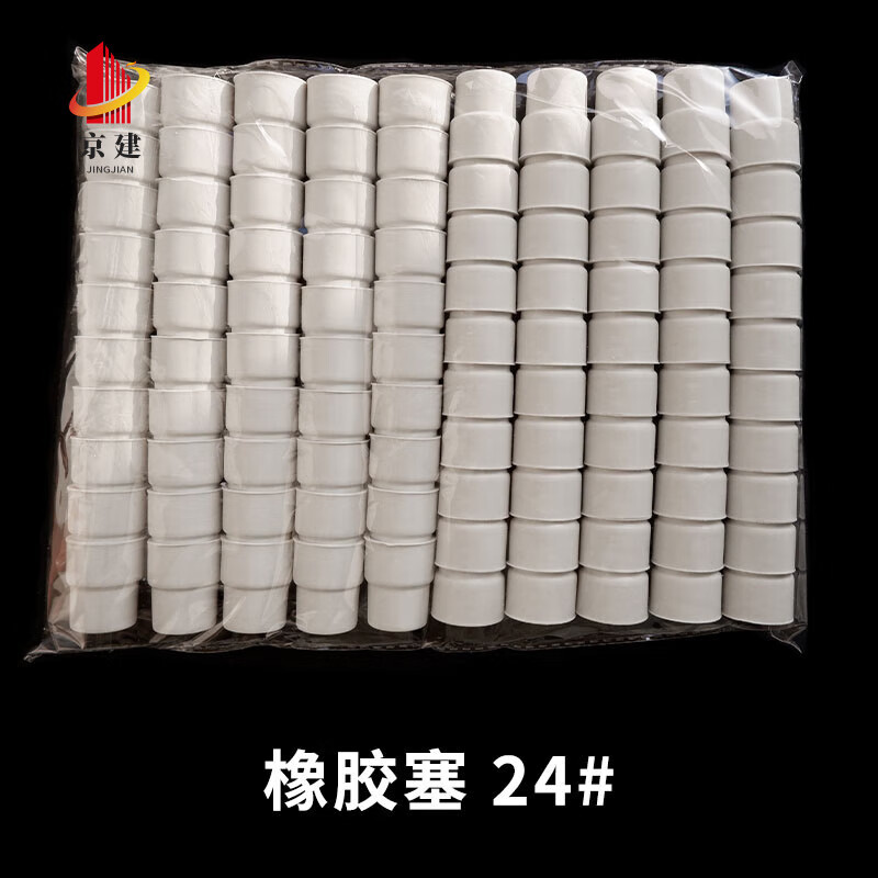 Rubber stopper laboratory reverse mouth rubber stopper flip rubber stopper reverse mouth plug 24 ports salt water 19 ports 29 ports 14 threads 24 ports 100 pieces/bag