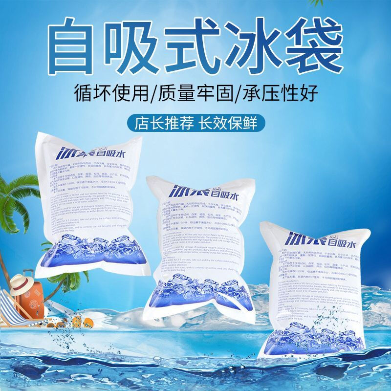 Ghost Claw water-free self-absorbing water ice bag refrigeration bag reusable food-grade express ice bag refrigerated seafood fresh-keeping ice bag newly upgraded self-absorbing thickened 250ML 1000 pieces