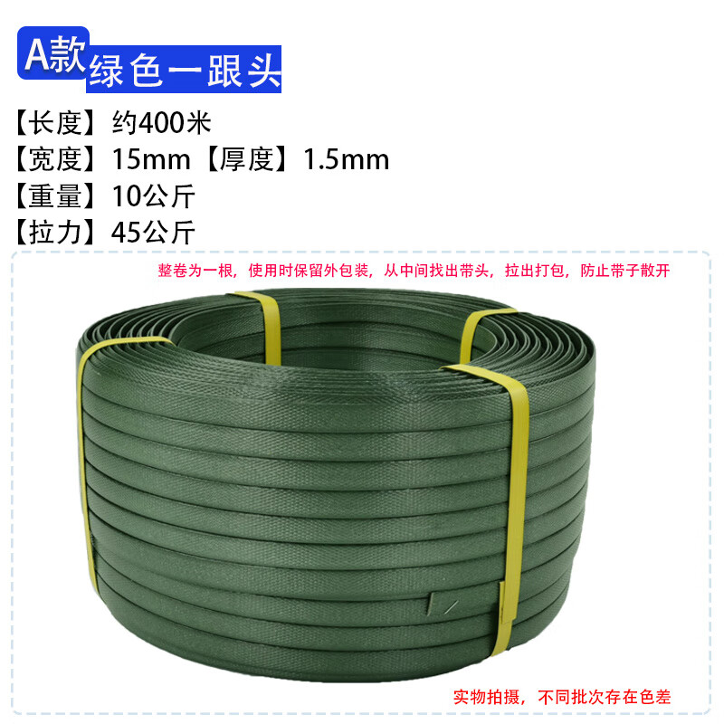 Manual plastic packing tape packaging carton packaging tape PP packing tape manual packing tape one-head packaging white green single plate pulling force 45 kg weight 1 green single