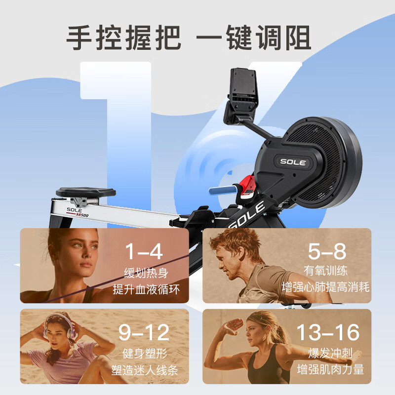 SOLE American high-end rowing machine for home fitness equipment. Foldable complete machine imported. Silent wind-magnetic double resistance SR500. Complete machine imported-competition grade household model-double resistance SR500.