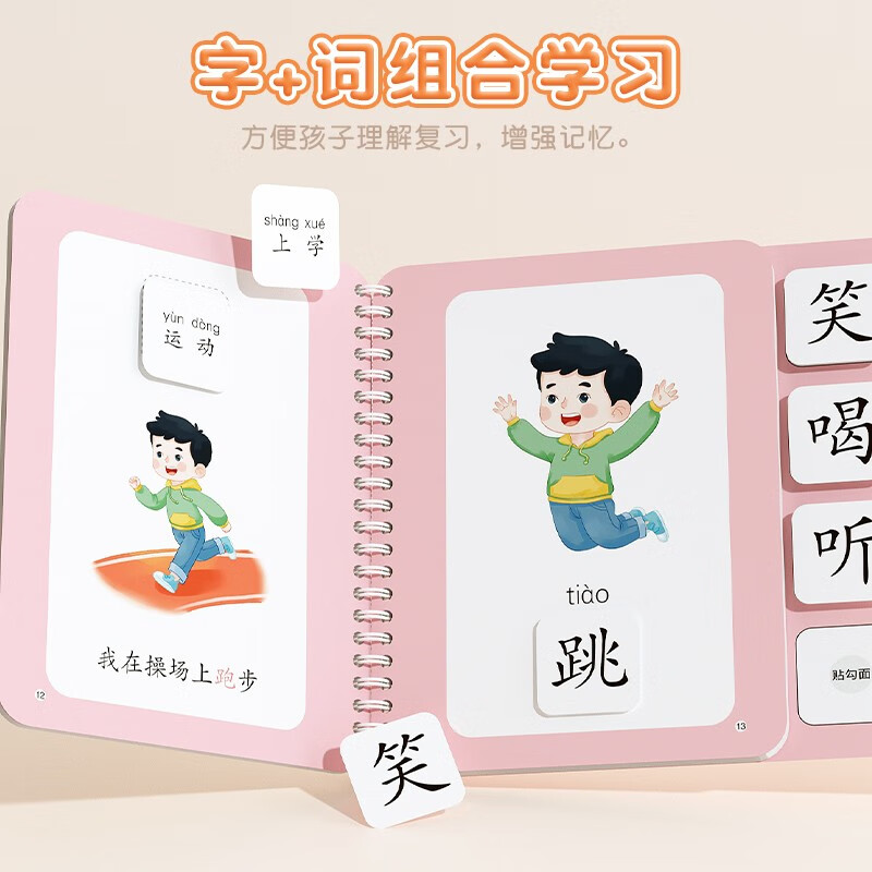 Doubanjiang Literacy Enlightenment Game Book for Children's Literacy Early Education Velcro Literacy Cards Tear-Off and Paste Educational Toy Book Children's Picture Book Game Tear-Off Book Extracurricular Independent Reading Book Holiday Reading (10 volumes in total)