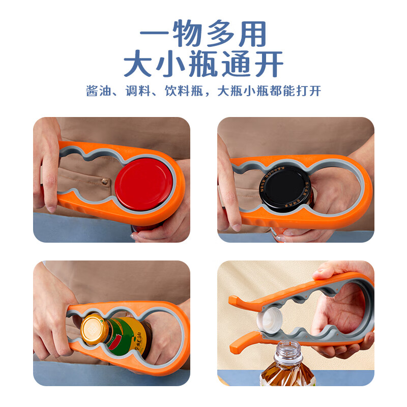 Baijie non-slip cap twister, labor-saving cap opener, kitchen bottle opener, can opener, twist bottle cap four-in-one can opener
