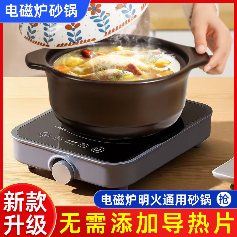 Induction cooker casserole for household soup making, commercial open flame gas stove for general use, no need for heat conductor, induction cooker for open flame general use (1-3 people) 3L