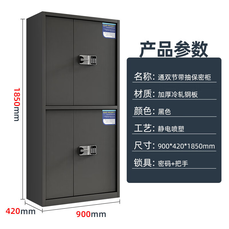 Jingdu safe steel file cabinet data file cabinet safe file cabinet smart password lock with double section