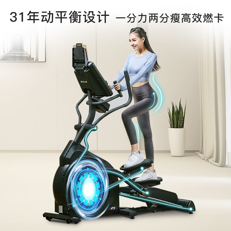 SOLE imported elliptical machine home high-end silent elliptical machine space walking machine fitness equipment the same model in the United States E25S new season - silent permanent magnet E25S