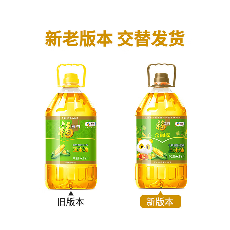 Fulinmen Jinqueyao non-GMO pressed first-grade corn oil 6.18L edible oil, new and old packaging shipped randomly