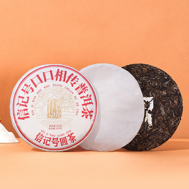 Bama Tea Industry Signature Chinese Time-honored Brand Pu'er Tea Xishuangbanna Raw Pu'er Tea 357g 2021 Cake Tea