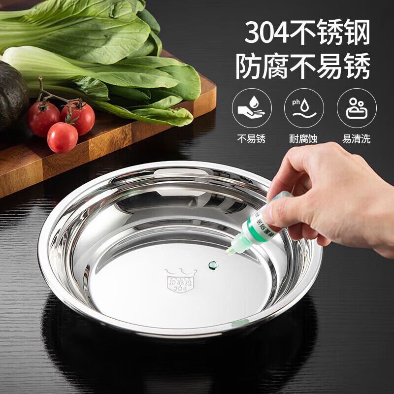 MAXCOOK Thickened 304 Stainless Steel Dishes 24CM MCWAPD24 Wider and Deeper, Resistant to Falling