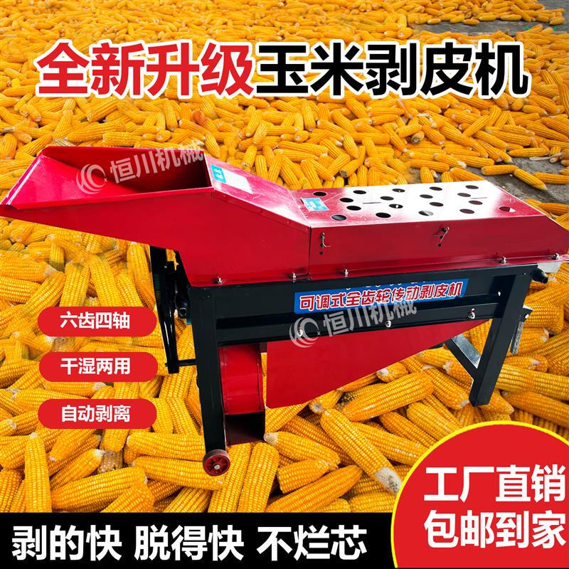 Huilide corn peeling machine, small household corn peeling and peeling machine, fully automatic peeling machine with fan, six gear thickened peeling machine + (4.5 kilowatt motor