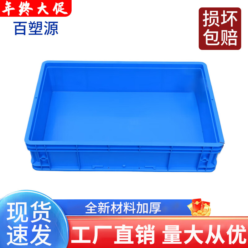 Rectangular turnover box plastic storage box thickened parts box material box plastic box tool box 03 new box 230*175*75mm (thickened)