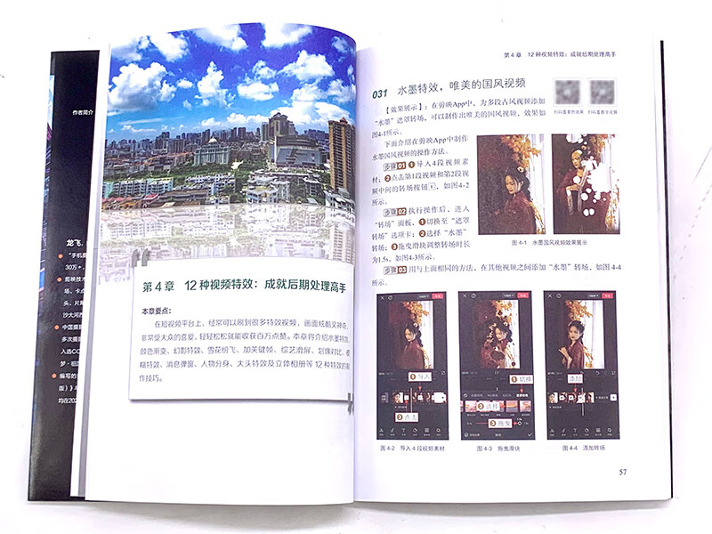 Short video editing from entry to mastery: color correction + special effects + subtitles + dubbing (2nd edition)