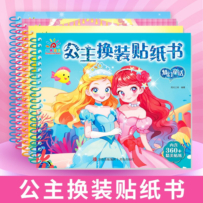 Sunshine Baby Princess Dress Up Sticker Book Romantic Wedding 3-6 Years Old Girls Toy Sticker Book Quiet Book Beautiful Princess Sticker Dress Up Show Handmade Coloring Book