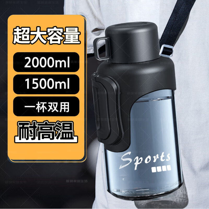 Heenoor ton bucket with handle large capacity water cup for men's sports and fitness 2025 new kettle high temperature resistant large cup shadow black 2000ml drinking cap + strap + handle