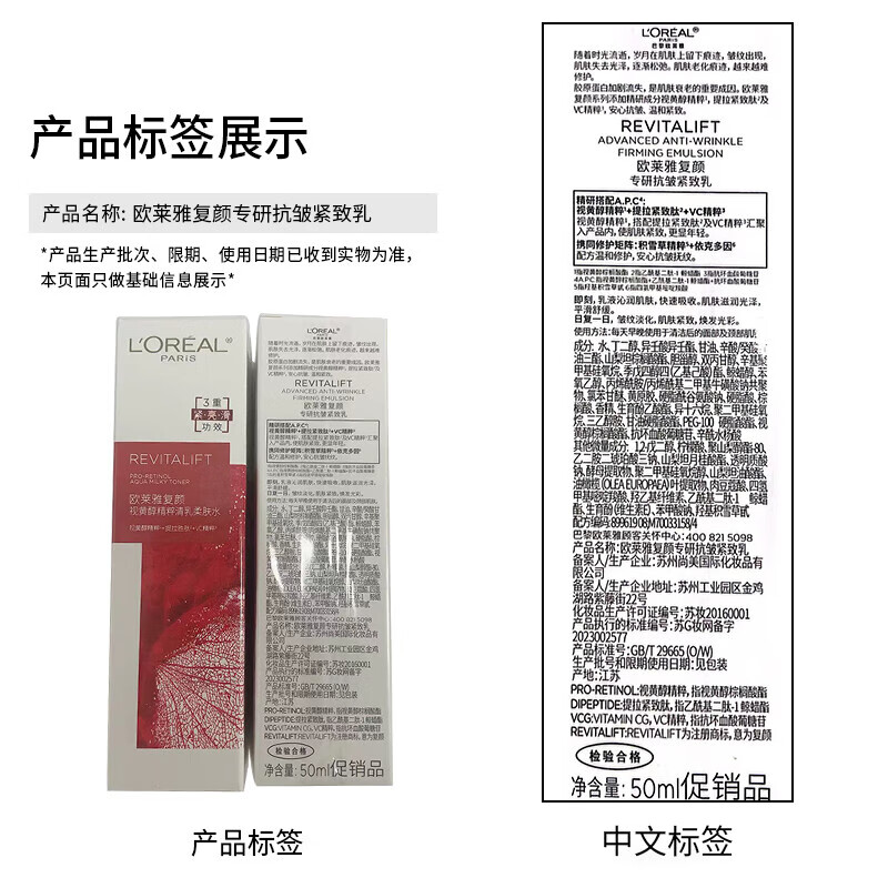 L'Oreal Anti-Wrinkle Repair Cream 50ml Firming and Lightening Lines On Clearance