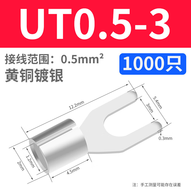 UT1/1.5/2.5-3/4/5/6 terminal block wire nose copper Y-shaped crimped wire bare U-shaped opening cold crimped wire lug UT0.5-3 (1000 pieces)