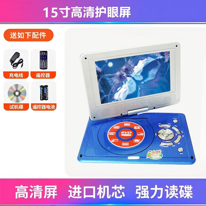 SAST mobile DVD player portable evd children and the elderly small TV cd/vcd integrated high-definition wf large screen black 15-inch new mobile DVD