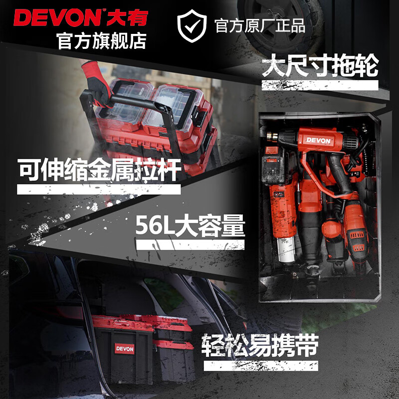 Devon tool box D-Cube stacking box storage box office stationery storage box split box storage tool suitcase three-in-one hand stacking box