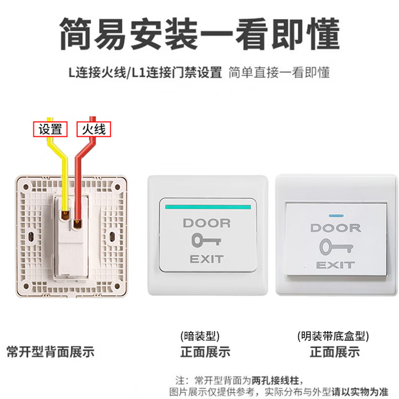 Masfor 86 type access control switch panel exit switch button self-reset rebound switch surface-mounted switch with bottom box