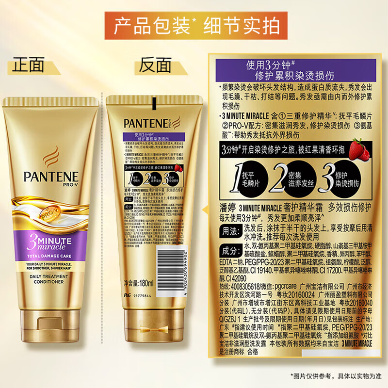 PANTENE Hair Mask 3 Minutes Three Minutes Miracle Conditioner Conditioning Essence Repairs Dyeing, Perm, Dryness, Improves Frizz, Multi-effect Damage 180ml+40ml