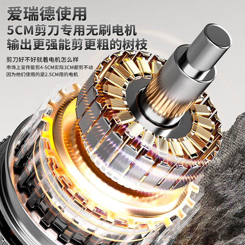 Aired brushless electric scissors to cut branches, rechargeable garden electric pruning shears, fruit tree scissors, electric agricultural tools mouth 5CM