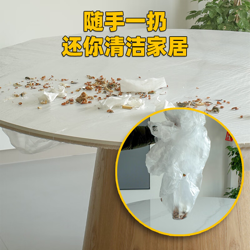 Qianjujia disposable tablecloth elastic mouth table cover tablecloth rectangular table round table thickened transparent tablecloth mouth-shaped table cover 2 meters in diameter round table丨square table within 6 meters in circumference great value transparent 20 pieces