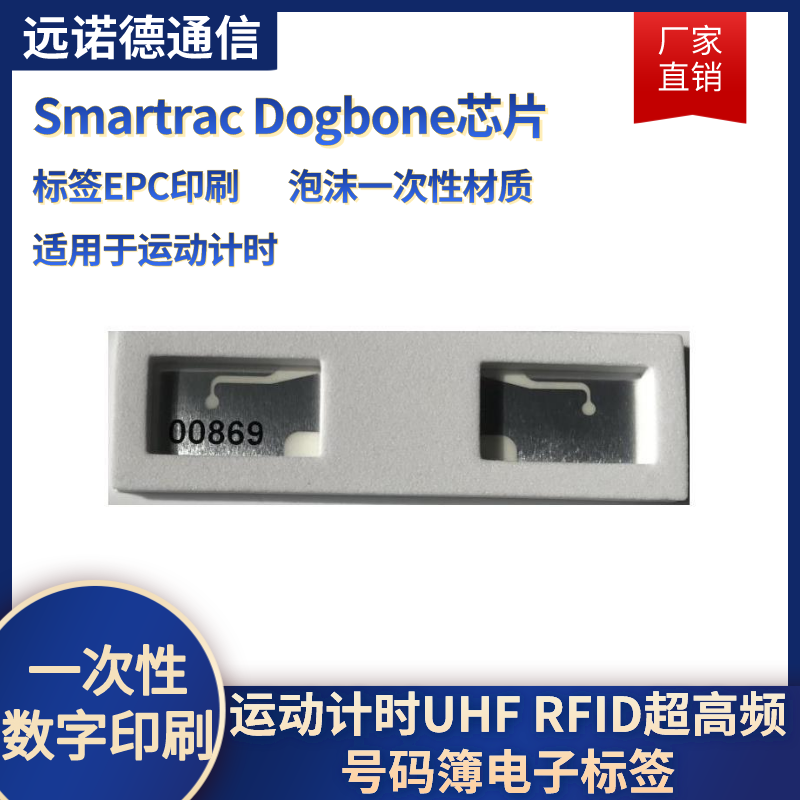 UHF RFID marathon cycling swimming race timing passive triathlon timing chip event timing chip