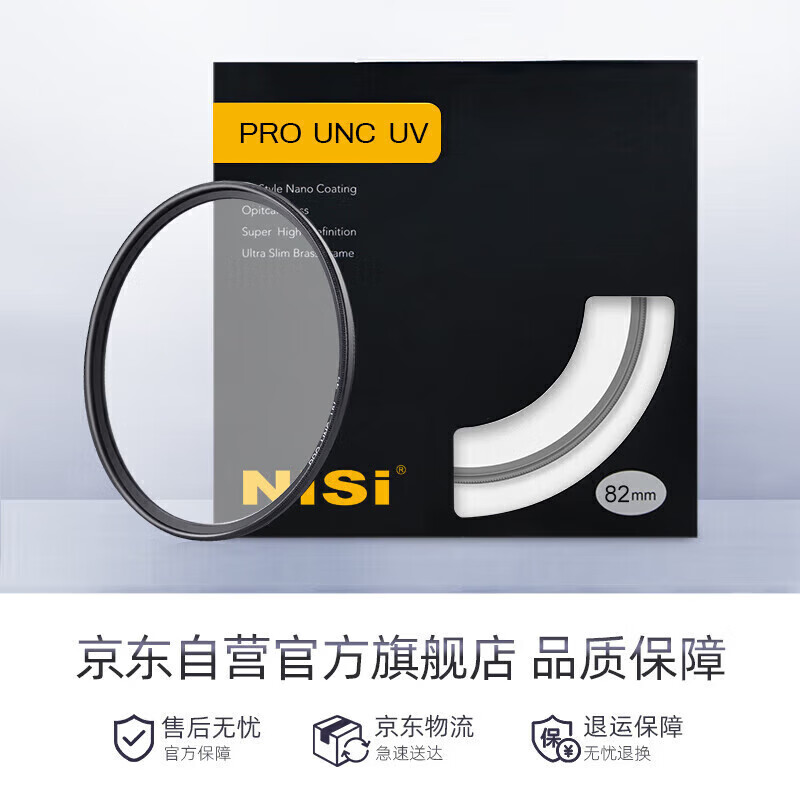 NiSi ultra-thin copper frame UNC uv mirror 82mm filter (black frame) double-sided multi-layer coating SLR mirrorless camera lens protection filter suitable for Nikon, Canon and Sony